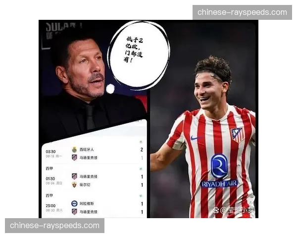 马竞有高层愿卖阿尔瓦雷斯，若降低2亿欧元要价需本人施压