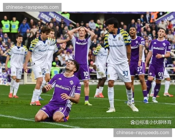 佛罗伦萨0-0闷平萨索洛，连续三轮未尝胜绩