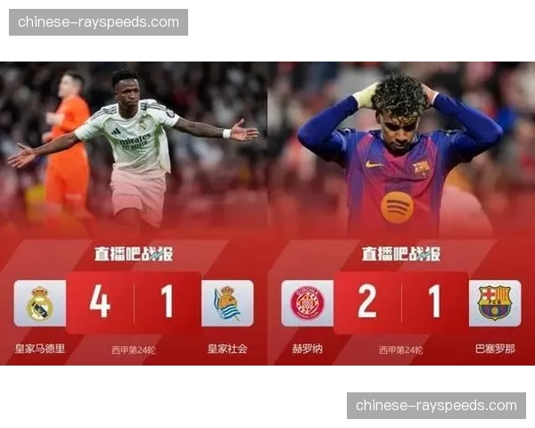 消息：西甲联盟公布本赛季至今的转播收入分配，皇马巴萨份额微调